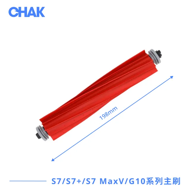 【CHAK恰可】Roborock石頭 S7/S7+/S7 MaxV/G10系列 副廠配件耗材超值組(主刷x1 邊刷x4 濾網x4 拖布x4)