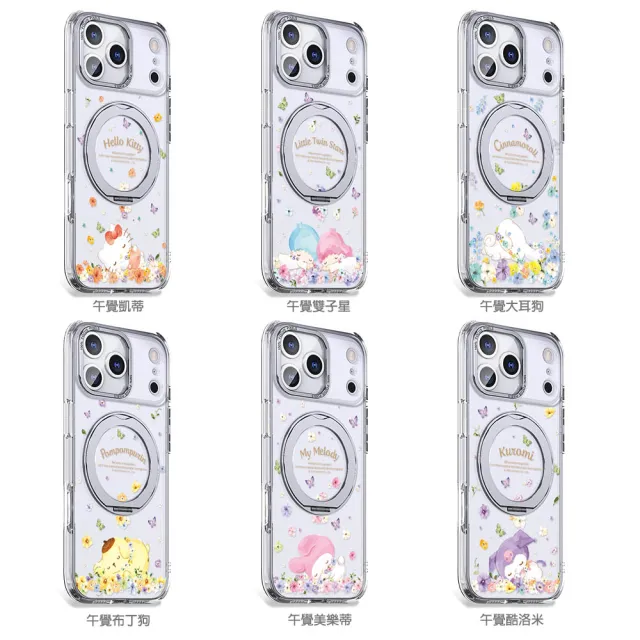 【apbs】三麗鷗 iPhone 17/16系列 360旋轉磁吸立架手機殼(午覺系列)