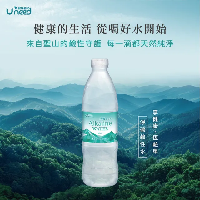 【Uneed 健康綠活】淨礦鹼性水600mlx24入/箱
