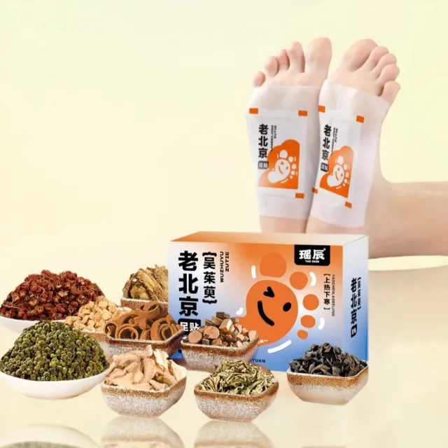 【YAOCHEN 瑤辰】買1送1-老北京12味中藥足貼120貼(艾草足貼 中草藥足貼 睡眠足貼 護足貼 排濕貼)