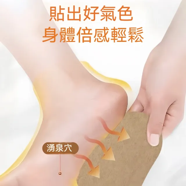 【YAOCHEN 瑤辰】三焦疏通足貼老姜足貼-30貼/盒(足貼 排濕貼 清濕驅寒貼 足底貼)