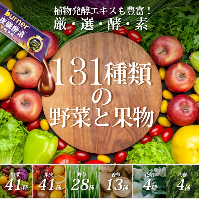 【船井burner倍熱】夜孅酵素精華飲6盒(共60包 王彩樺、專科醫師共同推薦)