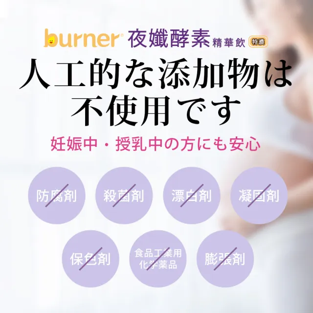 【船井burner倍熱】夜孅酵素精華飲2盒(共20包 王彩樺、專科醫師共同推薦)