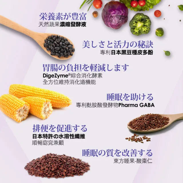 【船井burner倍熱】夜孅酵素精華飲2盒(共20包 王彩樺、專科醫師共同推薦)