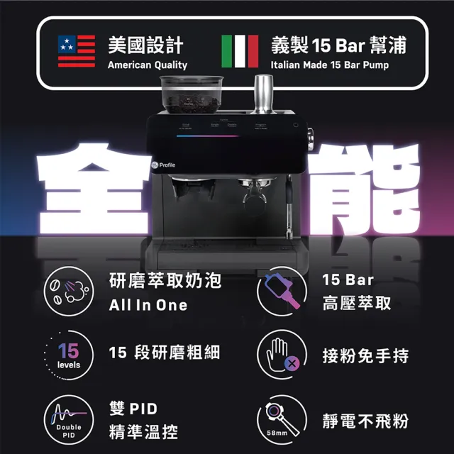 【GE 奇異】Profile半自動義式咖啡機(P7CESAS6RBB TW)