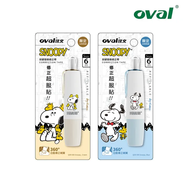 【2026】修正帶推薦ptt》10款高評價人氣品牌排行榜 | 好吃美食的八里人