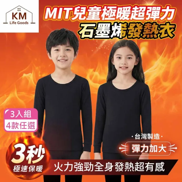| BALIMAN情報局 【2026】兒童衛生衣推薦10款高評價人氣品牌排行榜 | BALIMAN情報局