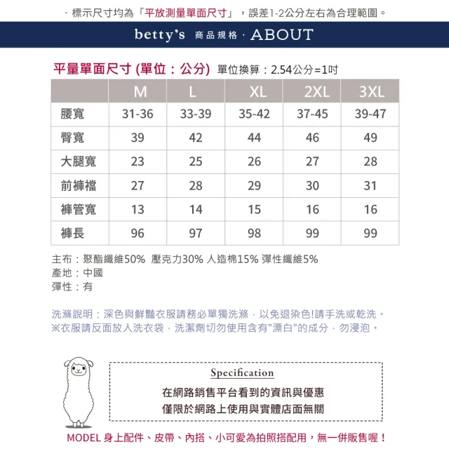 【betty’s 貝蒂思】網路獨賣★修身顯瘦內磨毛保暖直筒褲M-3L