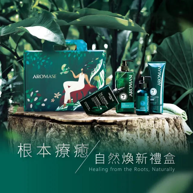 【Aromase 艾瑪絲】根本療癒自然煥新禮盒(淨化液260mL+洗髮精400mL+養髮液115mL+髮質修護素175mL+親膚方巾)
