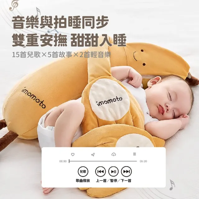 【Mibobebe】自動拍打哄睡寶寶玩偶 嬰兒安撫手掌(寶寶防驚跳安撫玩偶 哄睡手掌 哄睡娃娃 安撫神器)