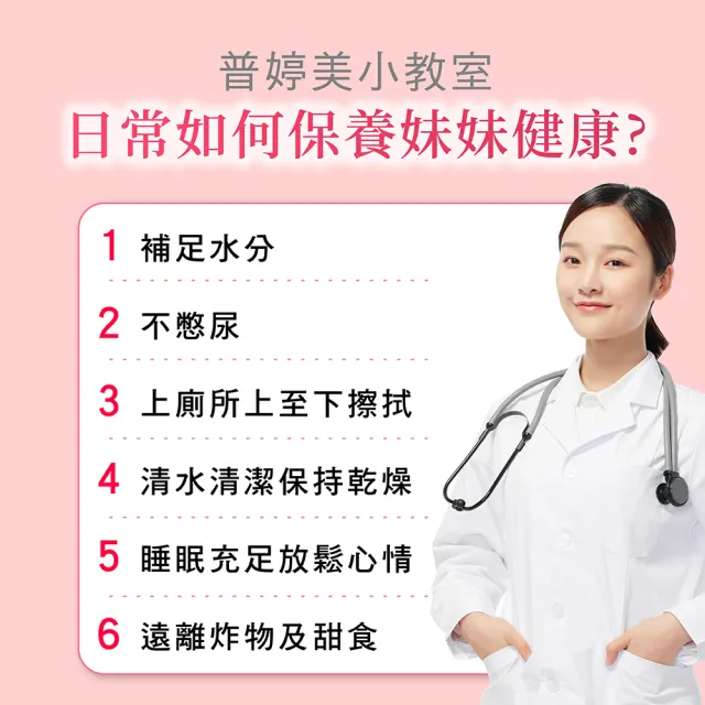 【普婷美】蔓越莓益生菌+D-甘露糖4罐組共240顆(前花青素高達49mg+維他命C)