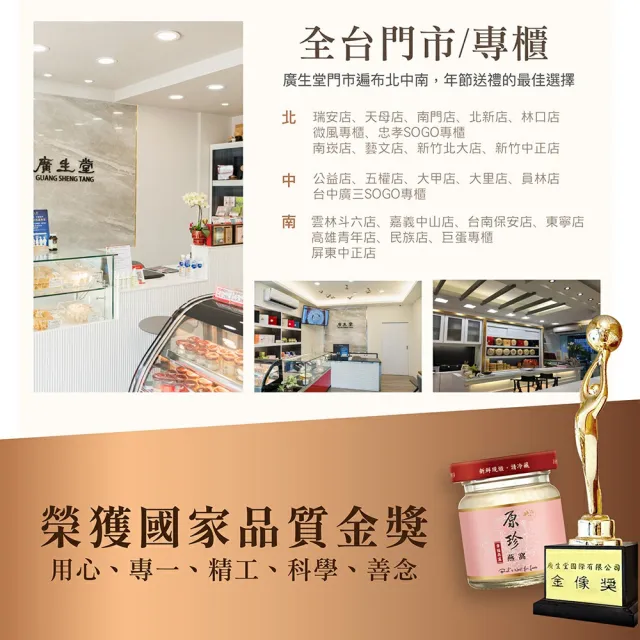 【廣生堂】原珍冰糖燕窩飲60mL-15入禮盒2盒加NANA 枇杷膏30入或女寶膏30 入任1生小孩送禮
