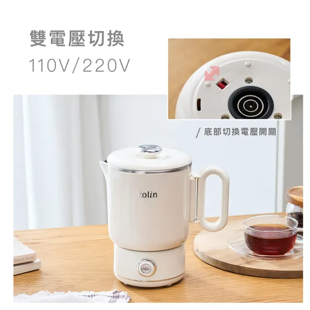 【Kolin 歌林】雙電壓旅行折疊鍋KPK-MN12V1(快煮壺/電茶壺/電火鍋/美食鍋/泡麵鍋)-五入組