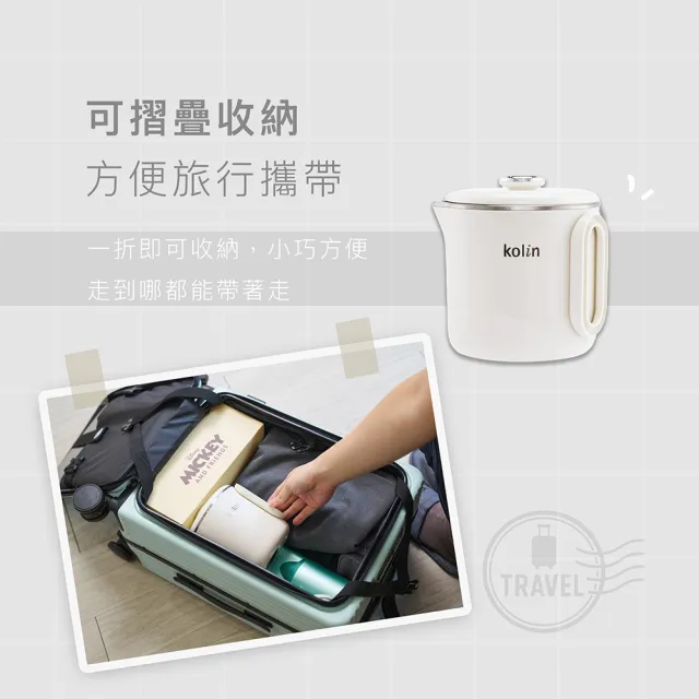 【Kolin 歌林】雙電壓旅行折疊鍋KPK-MN12V1(快煮壺/電茶壺/電火鍋/美食鍋/泡麵鍋)-四入組