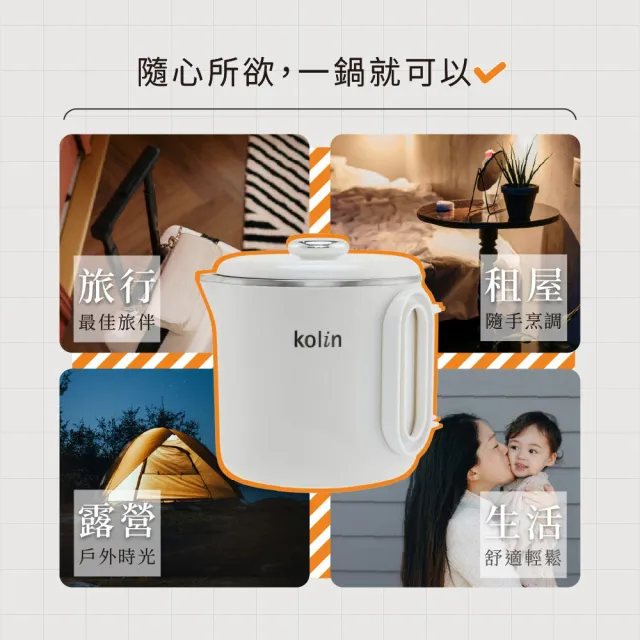 【Kolin 歌林】雙電壓旅行折疊鍋KPK-MN12V1(快煮壺/電茶壺/電火鍋/美食鍋/泡麵鍋)-四入組
