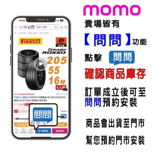 【PIRELLI 倍耐力】ROSSO 里程/效率 汽車輪胎2254518 二入組  225/45/18適用Camry.Mondeo(安托華)