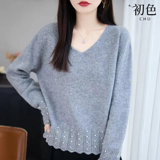 【初色】輕奢風純色釘珠珍珠V領長袖花邊寬鬆內搭針織毛衣上衣女上衣-共5色-17496(F可選)
