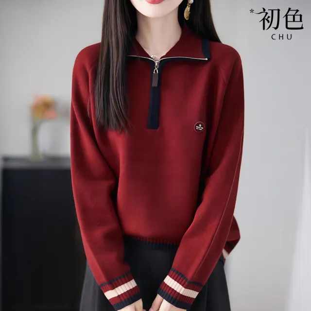 【初色】簡約時髦拼接撞色半門襟拉鍊翻領長袖內搭打底針織衫上衣女上衣-共4色-17480(F可選)