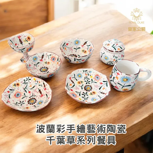 【Royal Duke】波蘭彩手繪千葉草系列◆買一送一(碗 飯碗 麵碗 盤 橢圓盤 深盤 點心盤 耐高溫  禮品)