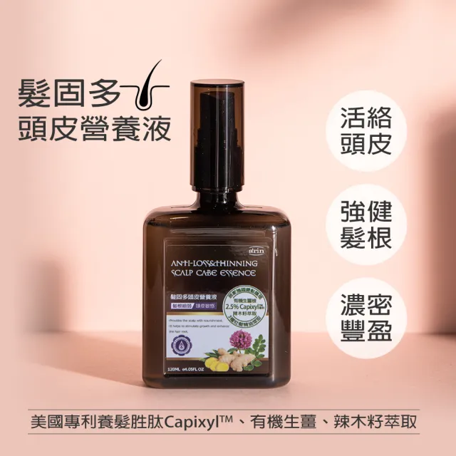 【arin 氧潤】髮固多頭皮營養液120ml x3組(養髮液/頭皮精華/頭皮水)
