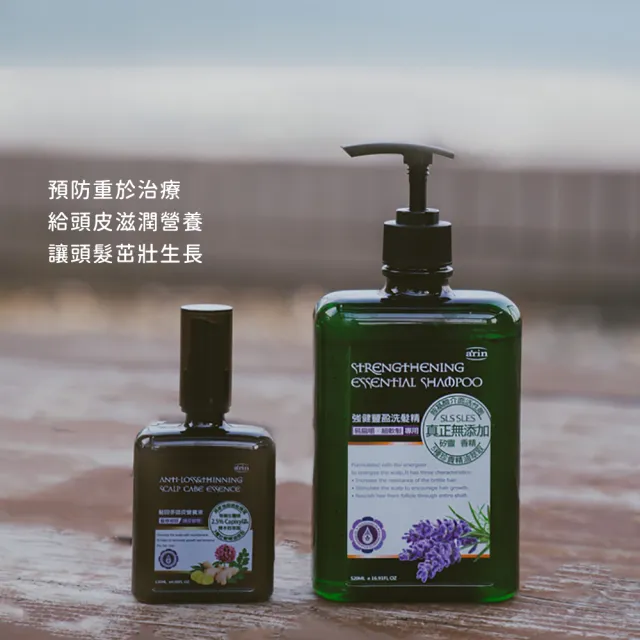 【arin 氧潤】髮固多頭皮營養液120ml x3組(養髮液/頭皮精華/頭皮水)