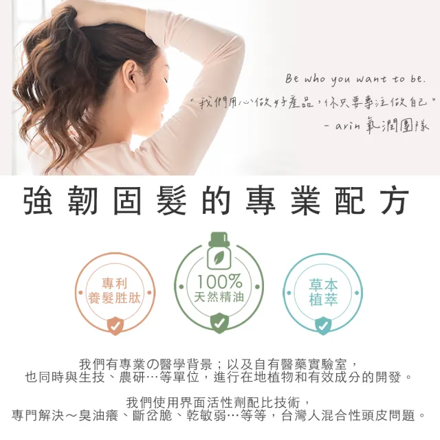 【arin 氧潤】髮固多頭皮營養液120ml x3組(養髮液/頭皮精華/頭皮水)