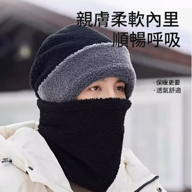 【ANTIAN】兩件組 冬季加厚防風保暖護頸圍脖毛絨帽 騎車防寒護脖頭套 針織帽子 圍巾