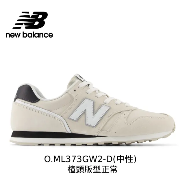 【NEW BALANCE】NB 運動鞋/復古鞋_女鞋_WL373XB2-B_ML373XF2-D(373系列)