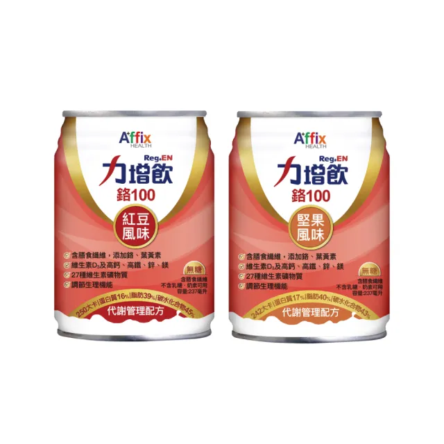 【Affix 艾益生】力增飲 鉻100 代謝管理配方 紅豆無糖/堅果無糖 2箱(18罐/箱)