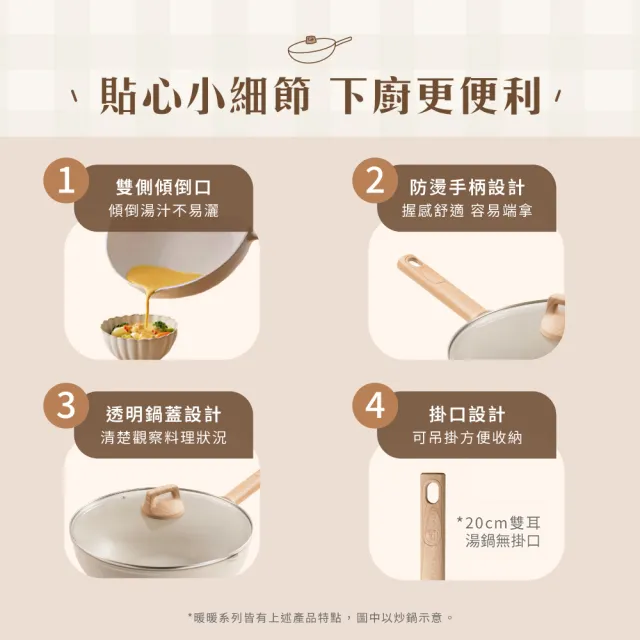 【Tefal 特福】暖暖系列30CM不沾鍋炒鍋-加蓋(IH爐可用鍋/電磁爐適用)