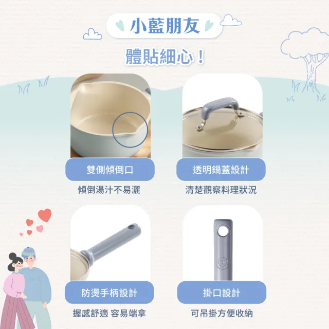 【Tefal 特福】蔚藍陶瓷系列18CM不沾鍋單柄湯鍋-加蓋(不挑爐具、IH爐可用鍋)