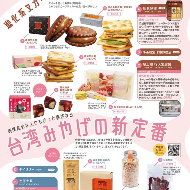 【慧上癮】夏威夷美莓寒天軟糖 250gx2入(軟糖/素食/糖果/寒天/草莓)