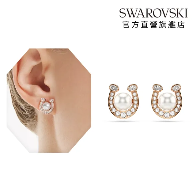 【SWAROVSKI 施華洛世奇】官方直營 Symbolica 耳釘水晶珍珠 密鑲 馬蹄鐵 白色 鍍玫瑰金色調 | 5736980