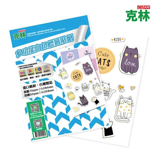 【CLEAN 克林】A4多功能標籤貼紙-16格直角 50張/包(白色電腦標籤 電腦標籤 寄件標籤 辦公標籤紙 出貨貼紙)