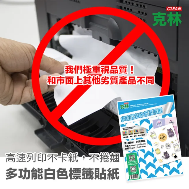 【CLEAN 克林】A4多功能標籤貼紙-10格直角 50張/包(白色電腦標籤 電腦標籤 寄件標籤 辦公標籤紙 出貨貼紙)
