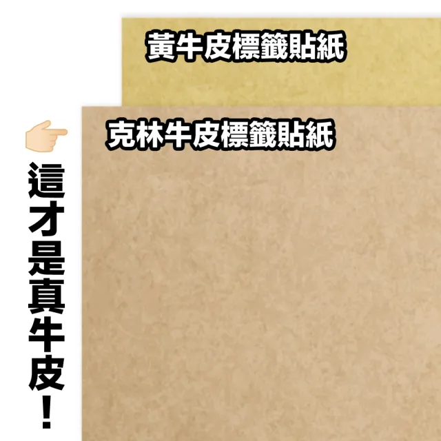 【CLEAN 克林】A4牛皮紙標籤貼紙-4格直角 50張/包(牛皮標籤 電腦標籤貼紙 質感標籤貼紙 手作小物貼紙)