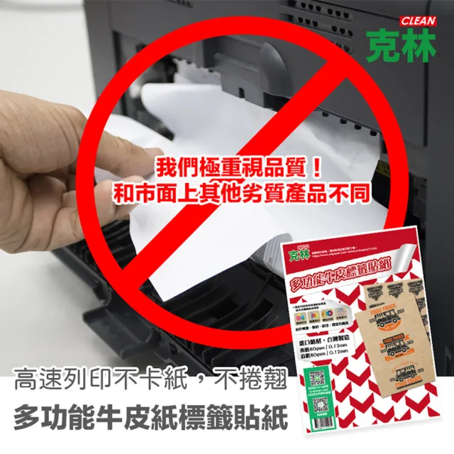 【CLEAN 克林】A4牛皮紙標籤貼紙-18格直角 50張/包(牛皮標籤 電腦標籤貼紙 質感標籤貼紙 手作小物貼紙)