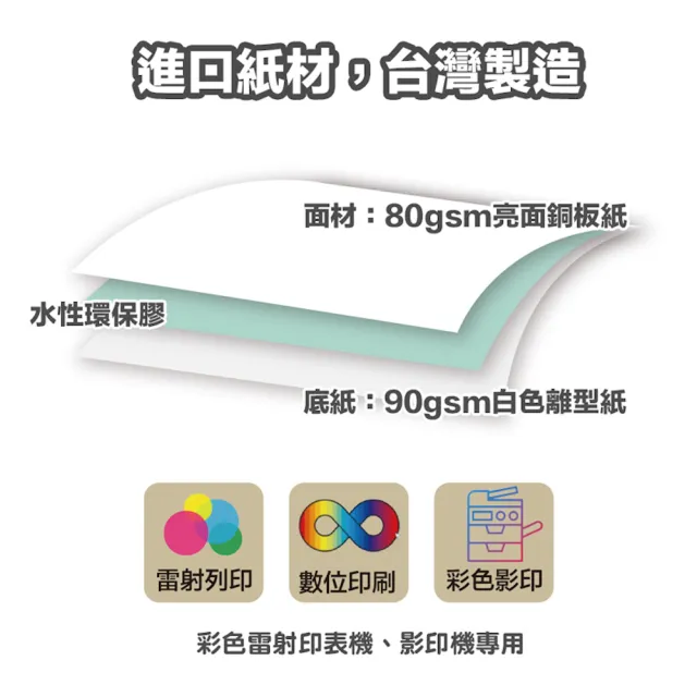 【CLEAN 克林】A4彩色雷射銅版標籤貼紙-4格直角 50張(電腦標籤貼紙 雷射標籤 高質感貼紙  亮面白色標籤)