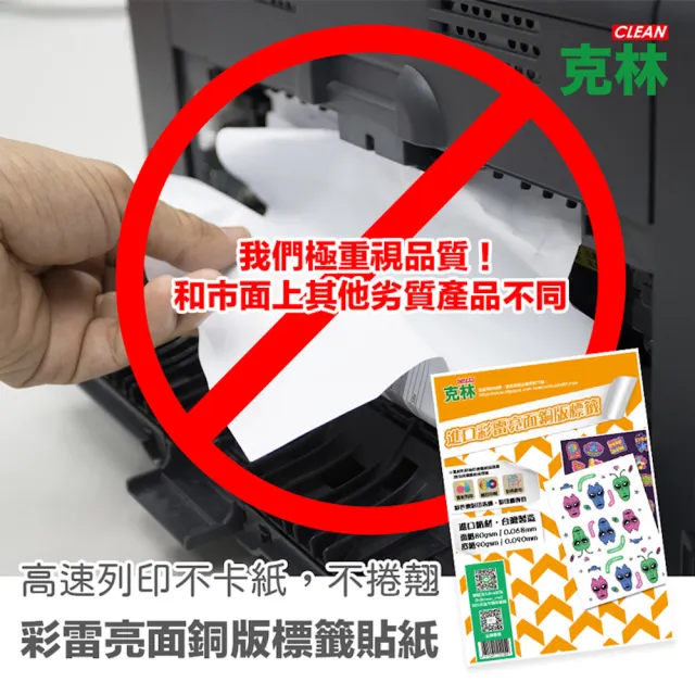 【CLEAN 克林】A4彩色雷射銅版標籤貼紙-6格直角 50張(電腦標籤貼紙 雷射標籤 高質感貼紙  亮面白色標籤)