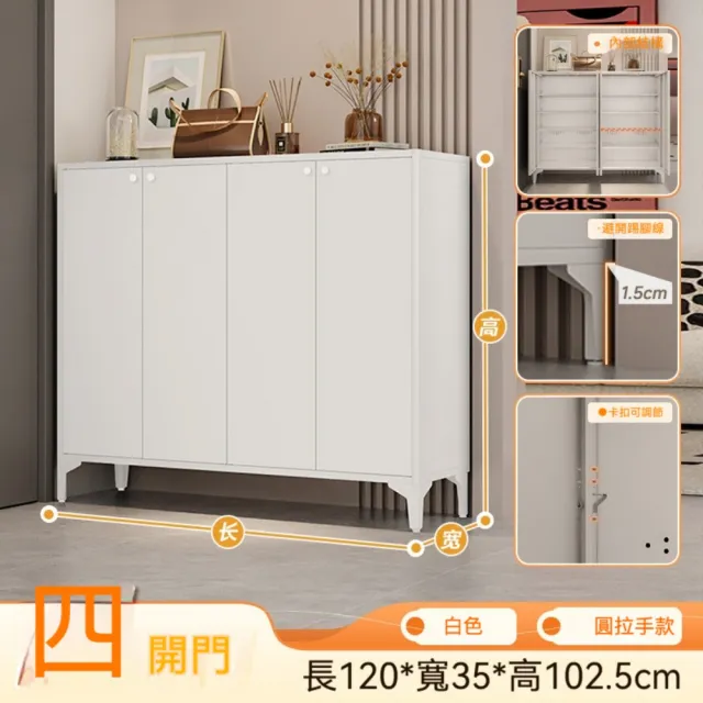 【銘利萊】鞋櫃家用 鋼製鞋架 玄關帶門收納櫃 現代簡約大容量儲物櫃(大理石拉手款 三門91*35*102.5)