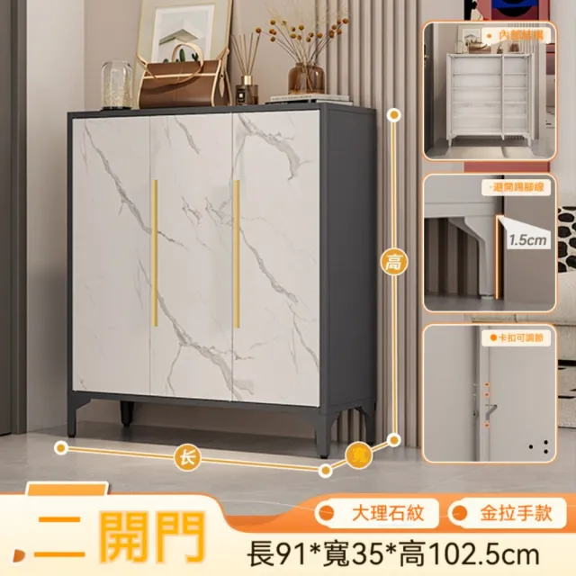 【TAMZU 潭祖】鞋櫃家用 鋼製鞋架 玄關帶門收納櫃 現代簡約大容量儲物櫃(大理石拉手款 三門91*35*102.5)