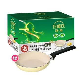 【白蘭氏】雙認證雞精 68ml*48入+樂扣樂扣陶瓷IH平底鍋(含微分子肌肽 活力充沛 思緒清晰)