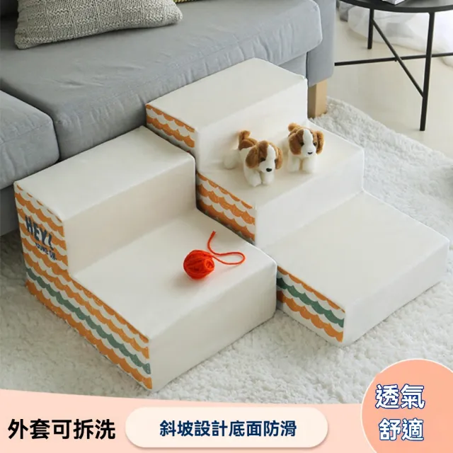 【諾必行】床邊台階 二層寵物樓梯 70x38x36cm(台階 踏板 爬梯 寵物墊子 小型犬樓梯)