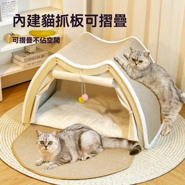 【佳美多】貓帳篷 劍麻貓抓板一體 超大四季通用狗窩 貓別墅 封閉式貓窩(木質 貓抓板 保暖 多功能)