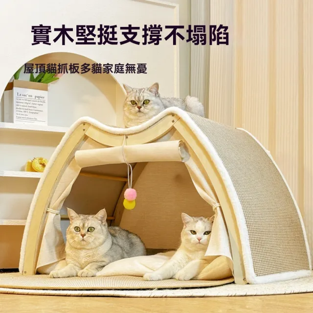 【佳美多】貓帳篷 劍麻貓抓板一體 超大四季通用狗窩 貓別墅 封閉式貓窩(木質 貓抓板 保暖 多功能)