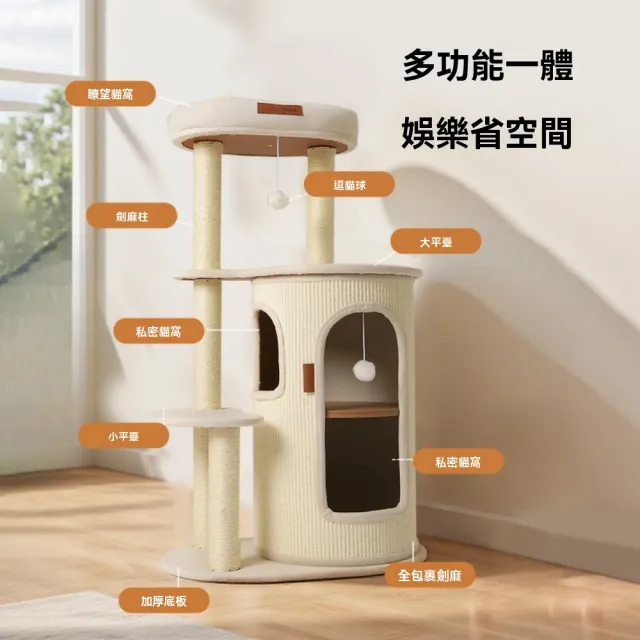 【佳美多】貓爬架 家用小戶型不佔地貓屋 貓窩一體貓抓板 劍麻多層貓咪攀爬架(定製款 劍麻柱 木質)
