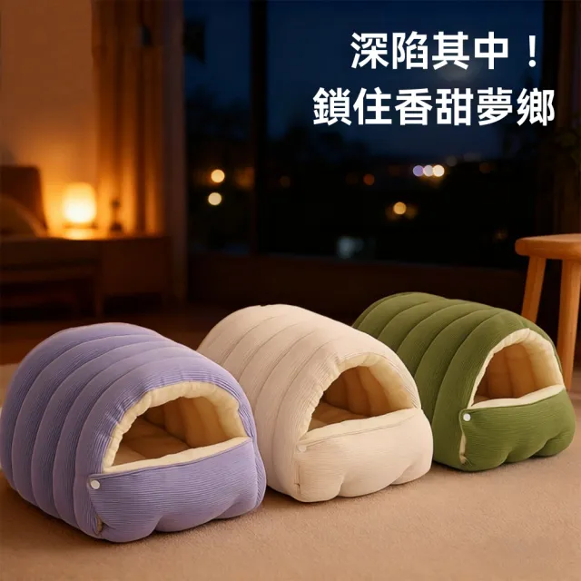 【佳美多】貓窩可拆卸 加大加厚冬季保暖貓屋 安全感貓屋 狗窩 寵物窩(四季通用 封閉式 PP棉)