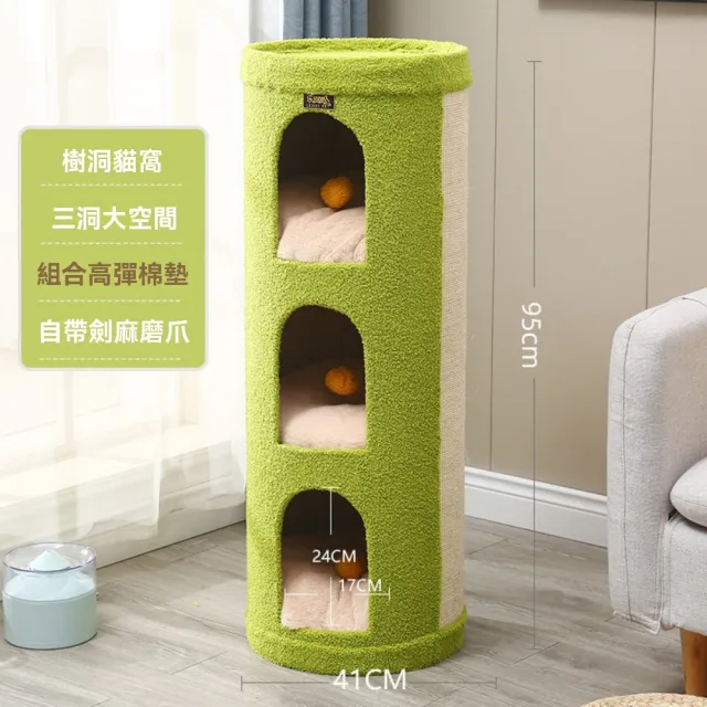 【佳美多】冬季 保暖封閉式雙層貓咪窩 一體式貓爬架貓窩 劍麻桶 樹洞貓屋(定製款 劍麻  木質 簡約)