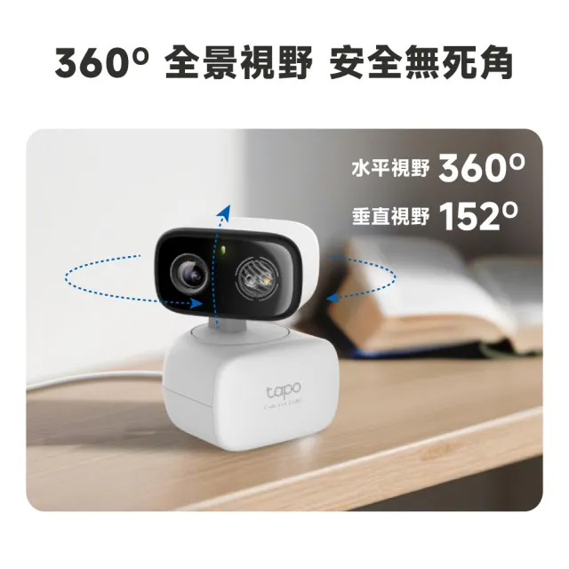64G記憶卡組【TP-Link】2K 300萬畫素 WiFi無線旋轉網路攝影機/監視器 室內外 IP CAM(Tapo C216)