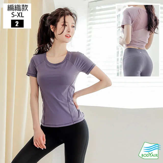 【BODYAIR】美背無鋼圈BRA上衣(瑜珈.慢跑.運動.健身.透氣.舞蹈.運動服)
